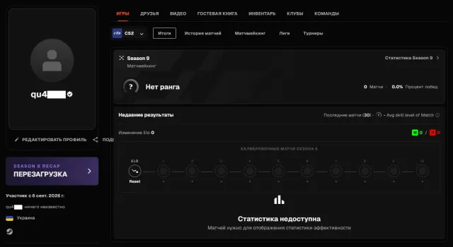 🔳 FACEIT ВЕРИФИЦИРОВАН + CS2 PRIME 🔳 УКРАИНА 🔳🔥🔥🔥 РЕВЕРИФ БЕСПЛАТЕН + РОДНАЯ ПОЧТА + ГАРАНТИЯ 🔥🔥🔥🔳, Продажа, Инвентарь пуст, Есть PRIME, FACEIT, 1000 ELO, Зарегистрирован: Да