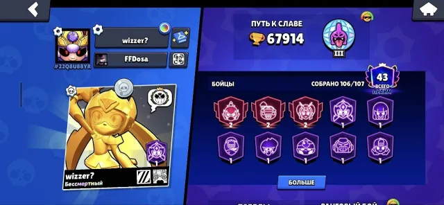 ⬜ FULL REBINDING | 67.9K trophies | 106 brawlers | 423 skins | 43 primes ⬜, 67914 trophies, 106 brawlers, 43 primes