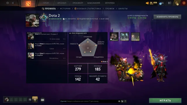 💜💝ARCANE💝CRUSADER💝1635 MMR💝NATIVE MAIL💝CALIBRATION CPMPLETED💝2 IMMORTAL | DOTA+💝🤍, Sale, 1635 MMR, 9712 Behavior score, 9712 вежливости, 279 games, 279 hours