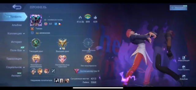 ❤️Top 3 gurus with excellent skins in the global region, with many events and collectors 👇, Sale, Rank: Epic, Level: 94, Winrate: 50%, Heroes: 130, Skins: 330