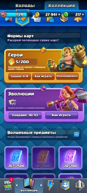 13000 trophies 11 cards level 16, 31 arena, 1729 level, 13064 trophies, 123 cards, 1 legendary, No