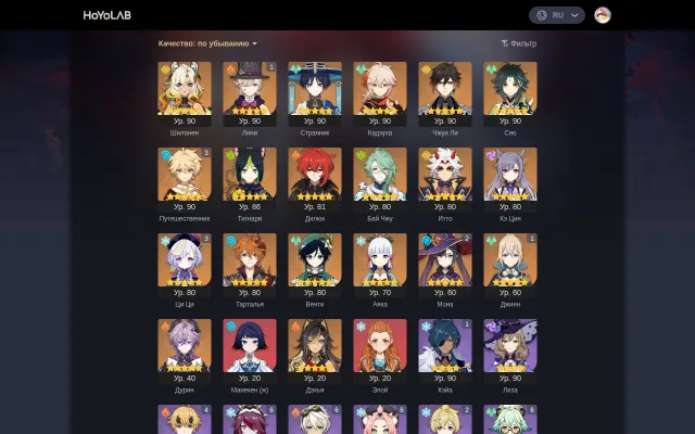 🌟 29 leg 🌟 🎃 Line C1 🎃 Shilonen 🎃 Traveler 🎃 Kazuha 🎃 Zhong Li 🎃 Xiao 🎃 Bai Zhu 🎃 Itto 🎃 Tartaglia 🎃, Any platform, Email linked, Iter, Levelled up, AR 57, Event 15, Standard 14