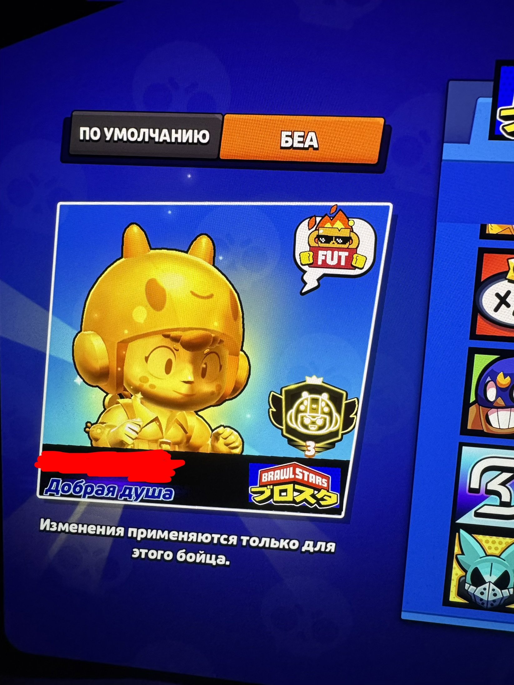 3 prime GOLD bea🔥167 winstreak🔥clear account 2025, trophies 3500, brawlers 27, primes 3