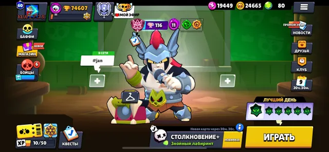 RELINK. trophies:74607, coins:29k, blings 35k, 74607 trophies, 104 brawlers, 60 primes