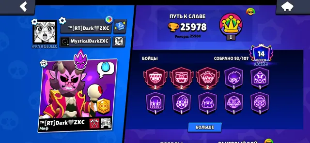 Selling account, 25978 trophies, 93 brawlers, 14 primes