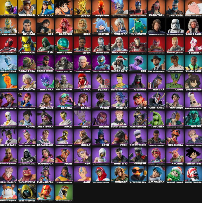 🌴🟩FULL ACCESS🍀114 SKINS🍀JAYBALVIN🍀ANIME SKINS🍀ICE CRASH🍀DUSTY🍀CYBER SKINS🟩🌴, Sale, skins 114