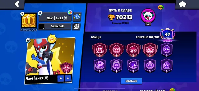 😇😇great account for a base, played and donated a bunch of money😇😇, 71000 trophies, 107 brawlers, 47 primes