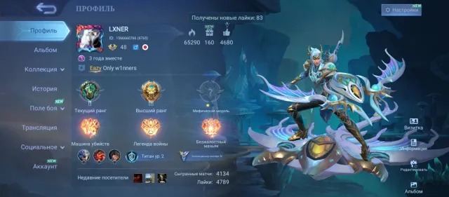 Leaving the game, decided to sell, Sale, Rank: Epic, Level: 48, Win rate: 54%, Heroes: 120, Skins: 124