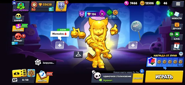 👑 55k Trophies | 104 Brawlers | 26 Primes | Golden Melody | Rare Skins and Pins 👑, 55000 trophies, 104 brawlers, 26 primes