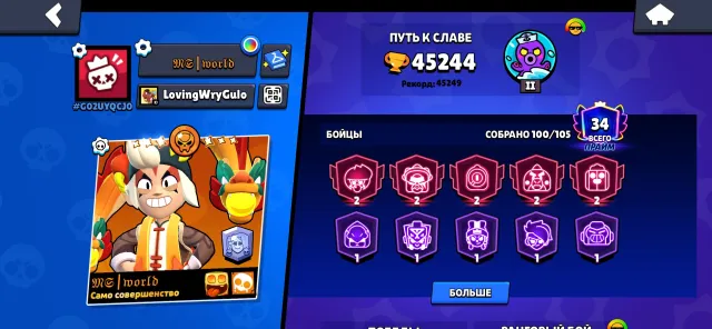 Sell account for brawl stars, trophies 45244, brawlers 100, primes 34