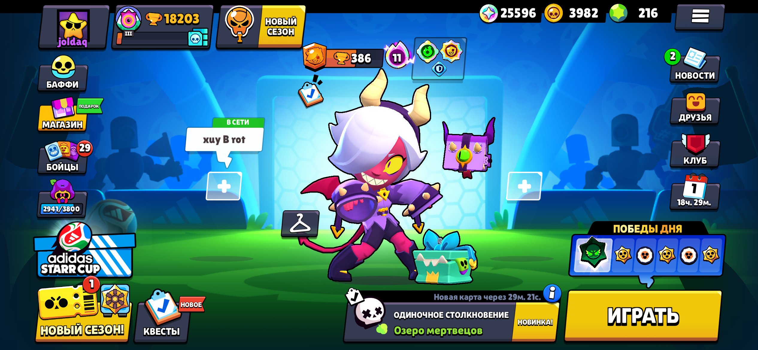 an account with 18,000 trophies, trophies 18000, brawlers 53