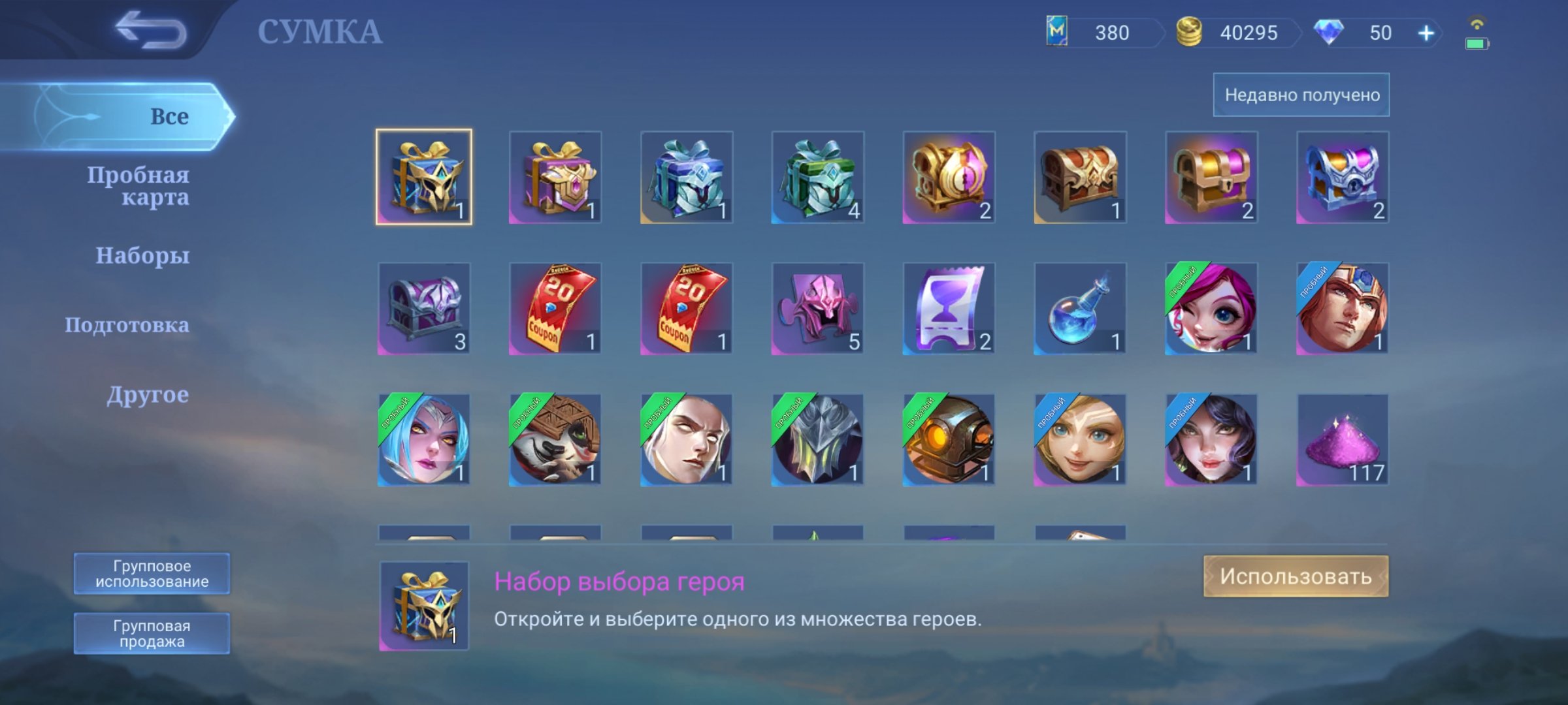 🔥NOT ANIMAL: FASHION🔥🌍GLOBAL IS A DUMMY🌍🔥Guarantee🔥, Sale, Rank: Unranked, Level: 8, Winrate: 100%, Heroes: 11, Skins: 1