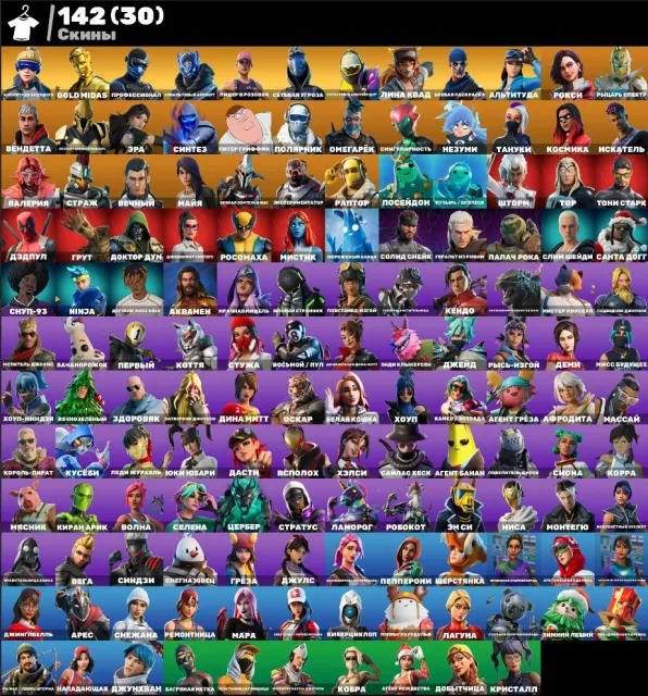 🔥❤️Нео Верса🔥❤️Кастомка🔥❤️OG STW🔥❤️Сосулька🔥❤️30 Покупных скинов🔥❤️ ПОЛНЫЙ ДОСТУП, Продажа, скины 143