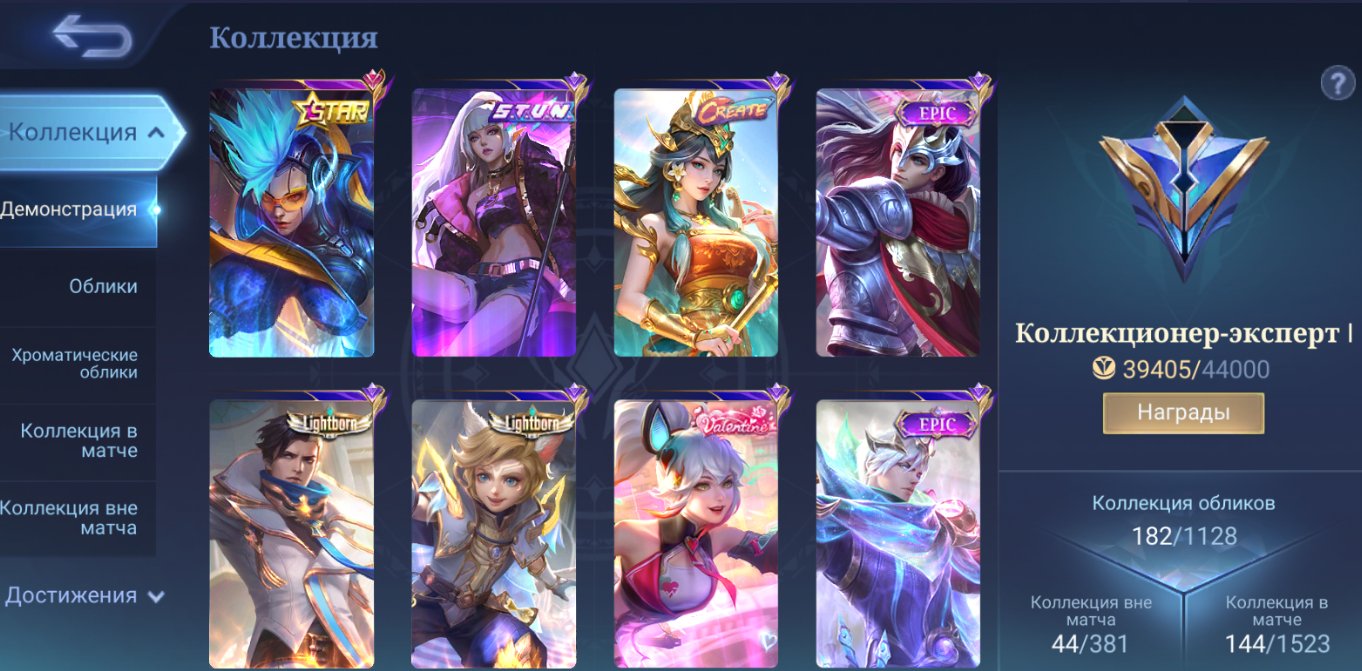 STAN SELENA GOLDSTAR CARRIE CALL NATA MYTH CLINT MEOW SEINTESAY, Sale, Rank: Epic, Level: 79, Winrate: 51%, Heroes: 104, Skins: 182