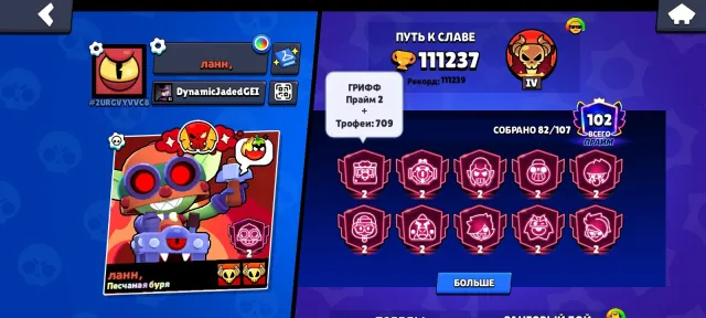 🏆111𝐚🏆❤️МАГМОВАЯ МЕНДИ❤️🎫БП4+🎫👤82/1O6👤 СКИНОВ 167🪙10507 МОНЕТ СКИНОВ~15.927k💎❰22 11-х СИЛ❱, 111237 кубків, 82 бравлерів, 102 праймів