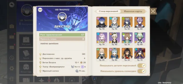 Personal account 58 RP, 10 event, 10 standard, Any platform, Email linked, Iter, Levelled up, AR 57, Event 10, Standard 10, Primogems 2000