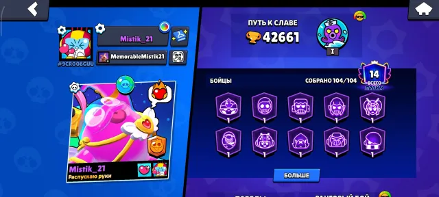 🪐⭐️RE-BINDING🪐⭐️69755 GOLD | 228 SKINS [9 LEGENDARY] | 338 UNIQUE BADGES | 14 PRIME SKINS🪐⭐️, trophies 42661, brawlers 104, primes 14