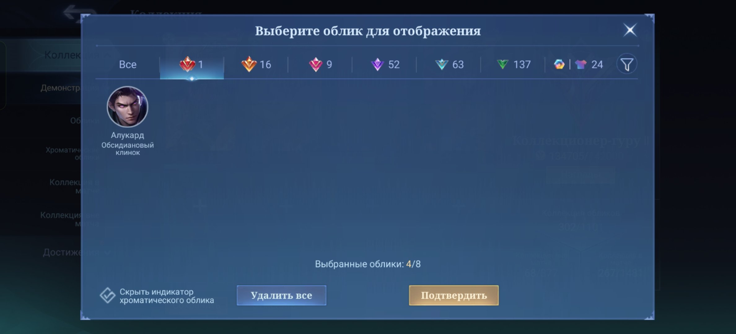 Fat account for details in PM, Sale, Rank: Legend, Level: 52, Winrate: 52%, Heroes: 124, Skins: 302