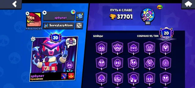 Cell account, trophies 37800, brawlers 95, primes 20
