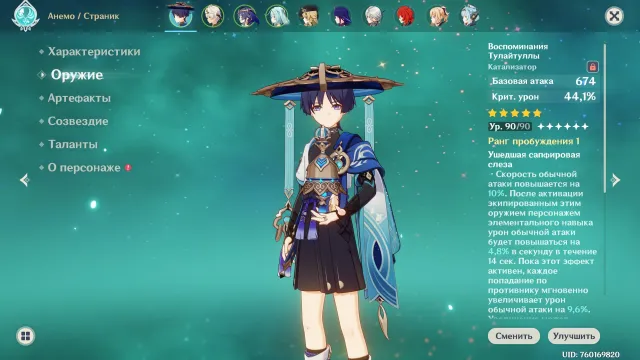 PERSONAL ACCOUNT with COLUMBINA and C2 RAIDEN SHOGUN 58AR on EUROPE! ALL STANDARD LEGENDARIES (except midzuki), Any platform, Email linked, Lumine, Levelled up, AR 58, Primogems 80