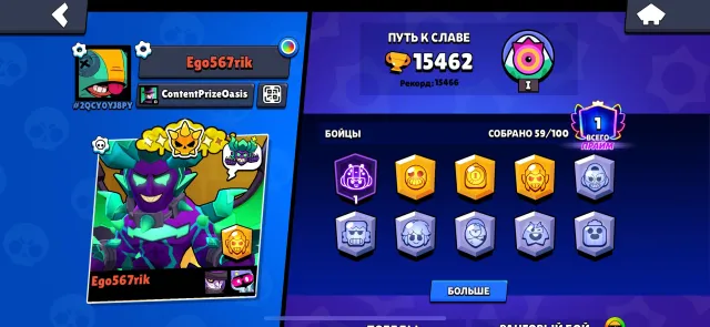 Sldoeiekeeododldodldlddlllllllll, trophies 15462, brawlers 60