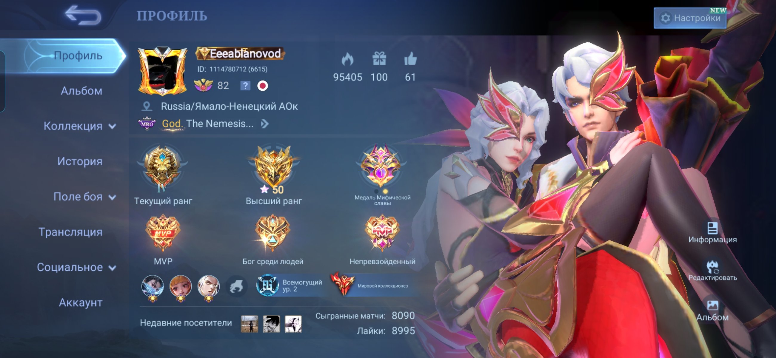 🎮🏆 Unique Mythical Immortal Account!