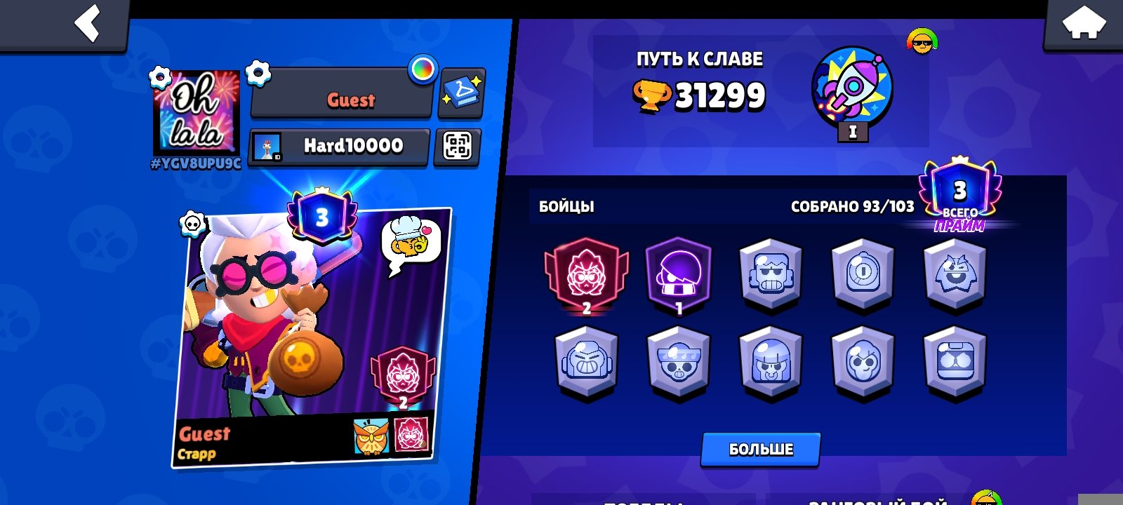🔥2021 account (description)🔥/🚀instant issuance🚀, trophies 31407, brawlers 93, primes 3