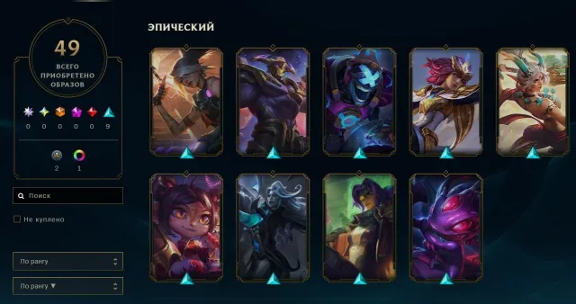 📓✍🏻 RU | Level 37 | 9 epic skins | 24.2k BE | 100 RP | 42 skins ✍🏻📓, Sale, level 37, champions 66, skins 49, No rank
