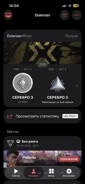 🔋2 ножа:Бабочка Yoru+Остриё тьмы|Vandal Араксис, Phantom Смерть со вкусом жвачки, Operator RGX|250lv, Продажа, Серебро 3, Агентов: 29, Скинов: 33