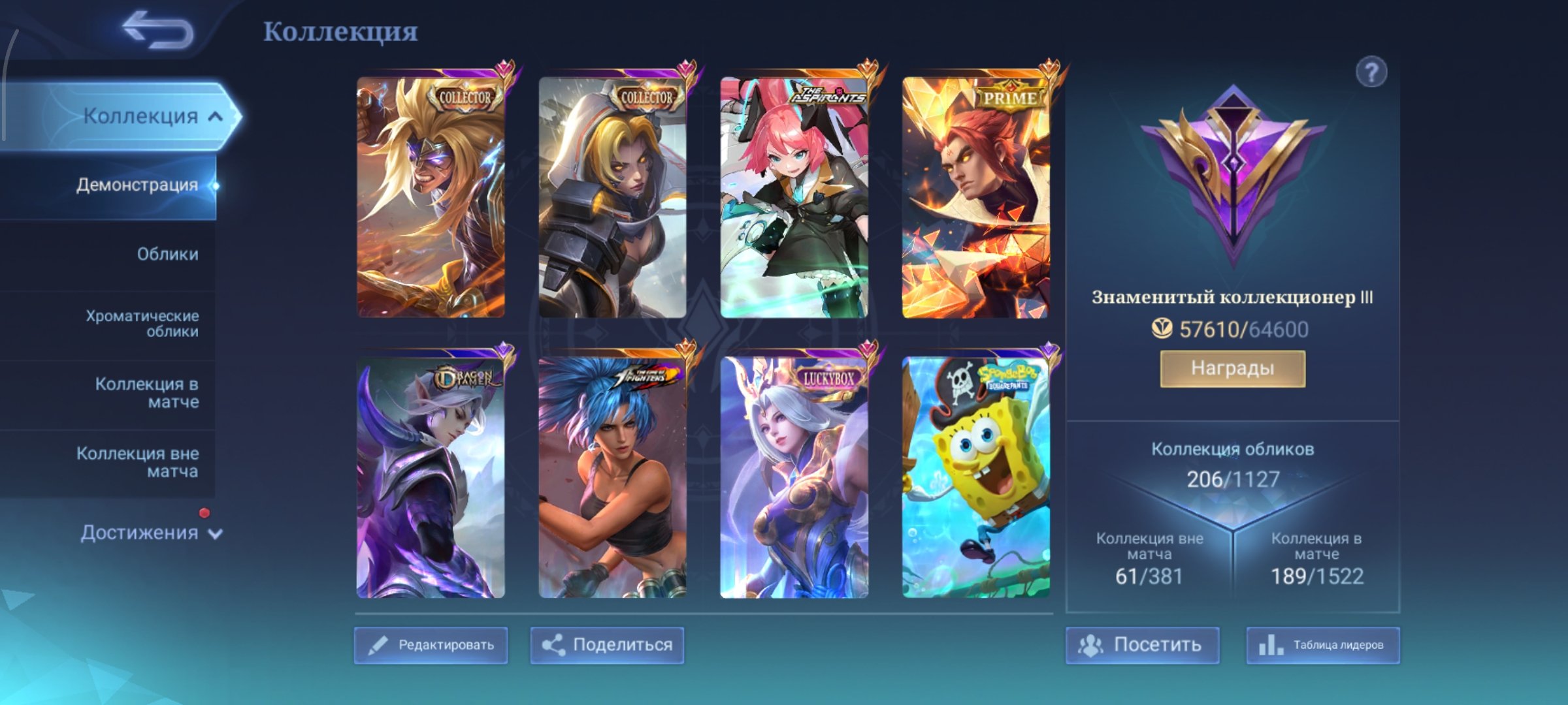 🔥Graduate student Leila🔥Kolector Badang⚡ Nata🔥Prime Chong🔥Koh Karina🔥Star HighLucky Selena, Sale, Rank: Legend, Level: 58, Winrate: 53%, Heroes: 110, Skins: 206