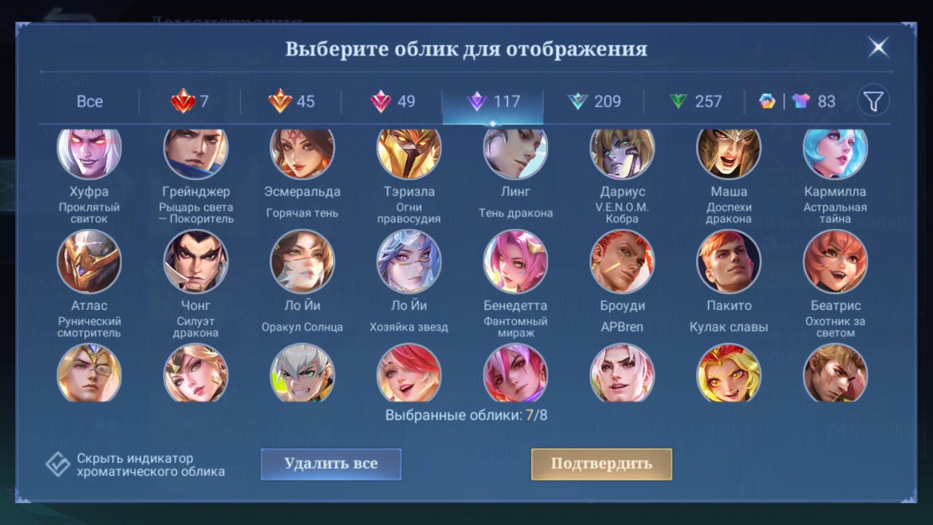 🔥 Global 41542 🔥 Dawning Series | Exorcist | 7x Legend | KOF | Ducati | JJK | Sanrio | A, Sale, Rank: Grandmaster, Level: 225, Winrate: 72%, Heroes: 132, Skins: 767