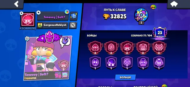 Very fat acc, 5 second primes, 18 first, 49 epic skins, 8 mythical skins, 3 legendary, trophies 32825, brawlers 77, primes 23