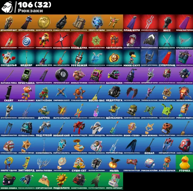 PERSONAL ACCOUNT, WITH ICONIC, Sale, skins 72