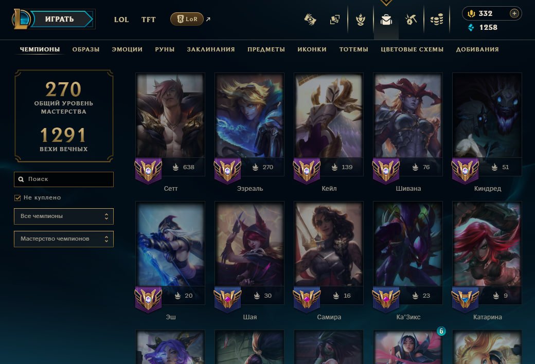 Personal account; RU; 232 lvl; Br 1; 132; Radiant Serpent of Set/Quantum Destroyer of the Zed Galaxy, Sale, level 232, champions 172, skins 132, Bronze