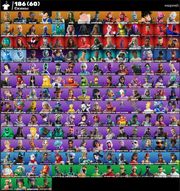 🔥❤️Летняя Кристалл🔥❤️Зимний Агент🔥❤️Эхо🔥❤️60 Покупных Скинов🔥❤️ ПОЛНЫЙ ДОСТУП, Продажа, скины 186
