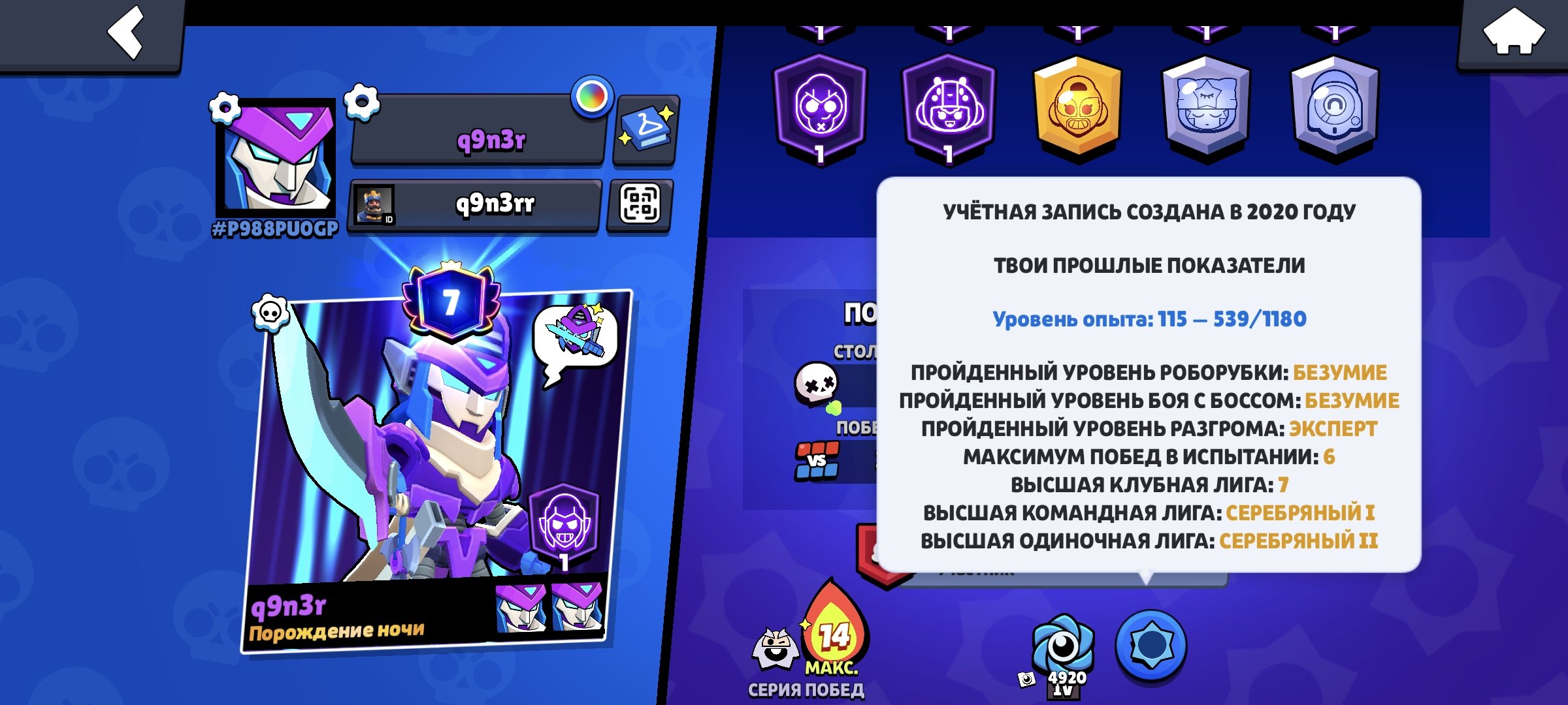 OG account with unique skins 🧊, trophies 25724, brawlers 83, primes 7