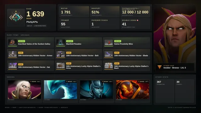 ✨Chevalier 1 ≈ 1639 MMR✅12000 POLITESSE✅✨Techies/PA✨ENSEMBLES✨⚔️55 trophées⚔️🎯41 doubles🎯1 JETON, Vente, 1639 MMR, 12000 politesse, 12000 courtoisie, 1791 matchs, 1655 heures