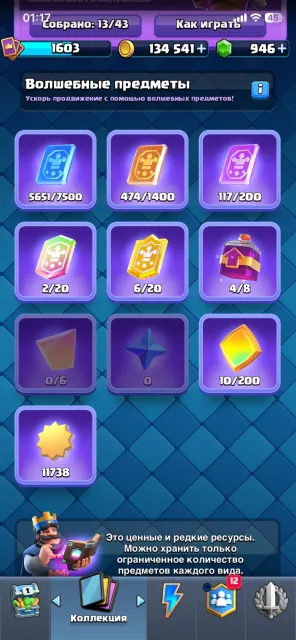 🦅10.230K🦅13 EVO🌟6 HEROES🦅🌟950 Gems🌟🦅RELINK🦅, Arena 25, Level 1603, 10230 trophies, 123 cards, No