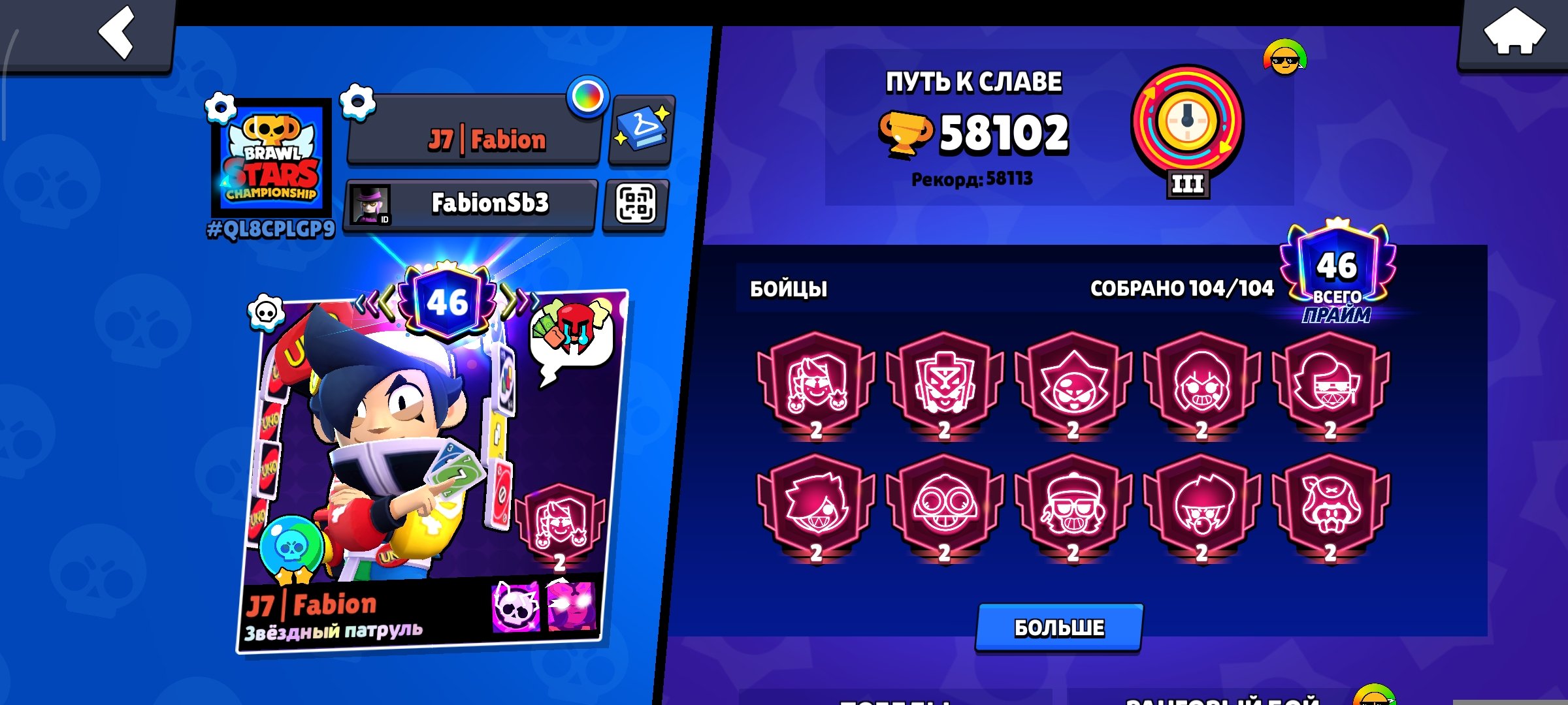 Jsjsjshdhusapla kavai siab, trophies 58000, brawlers 104, primes 46