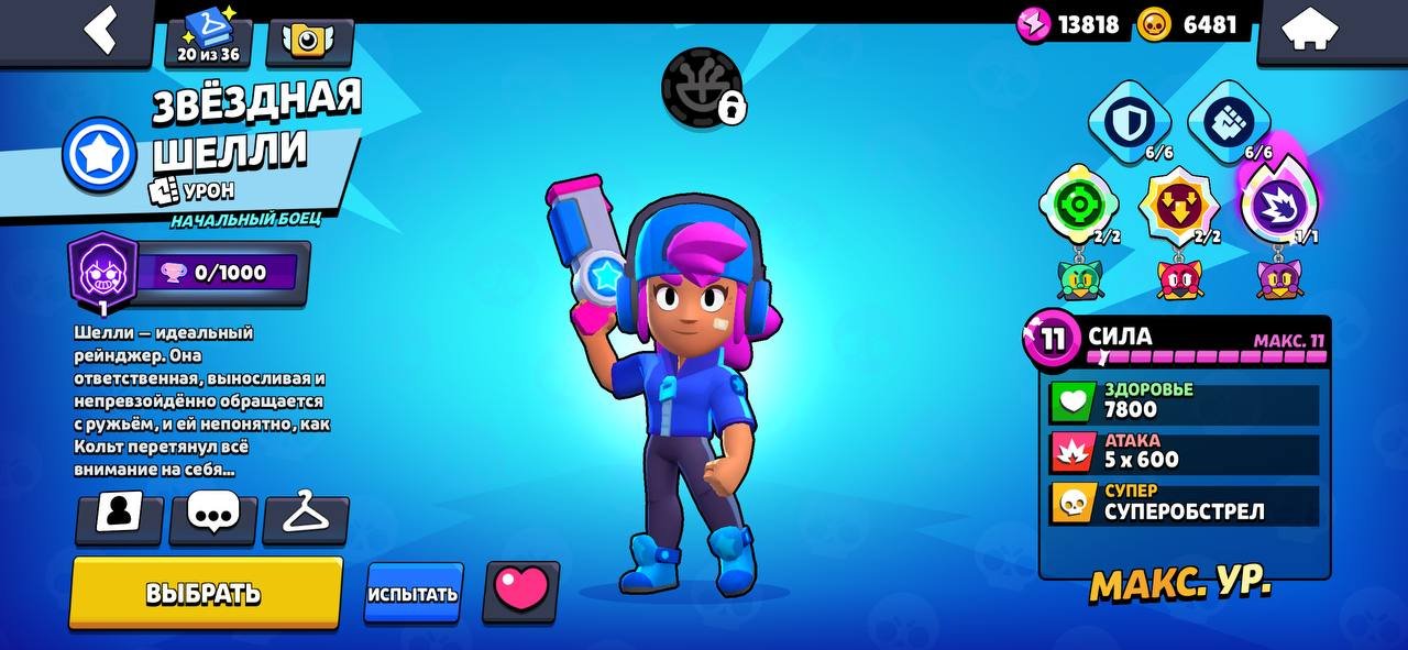42k trophies, 102 brawlers, 2018 account, lots of old skins, pins, full rebinding, trophies 42, brawlers 102, primes 11