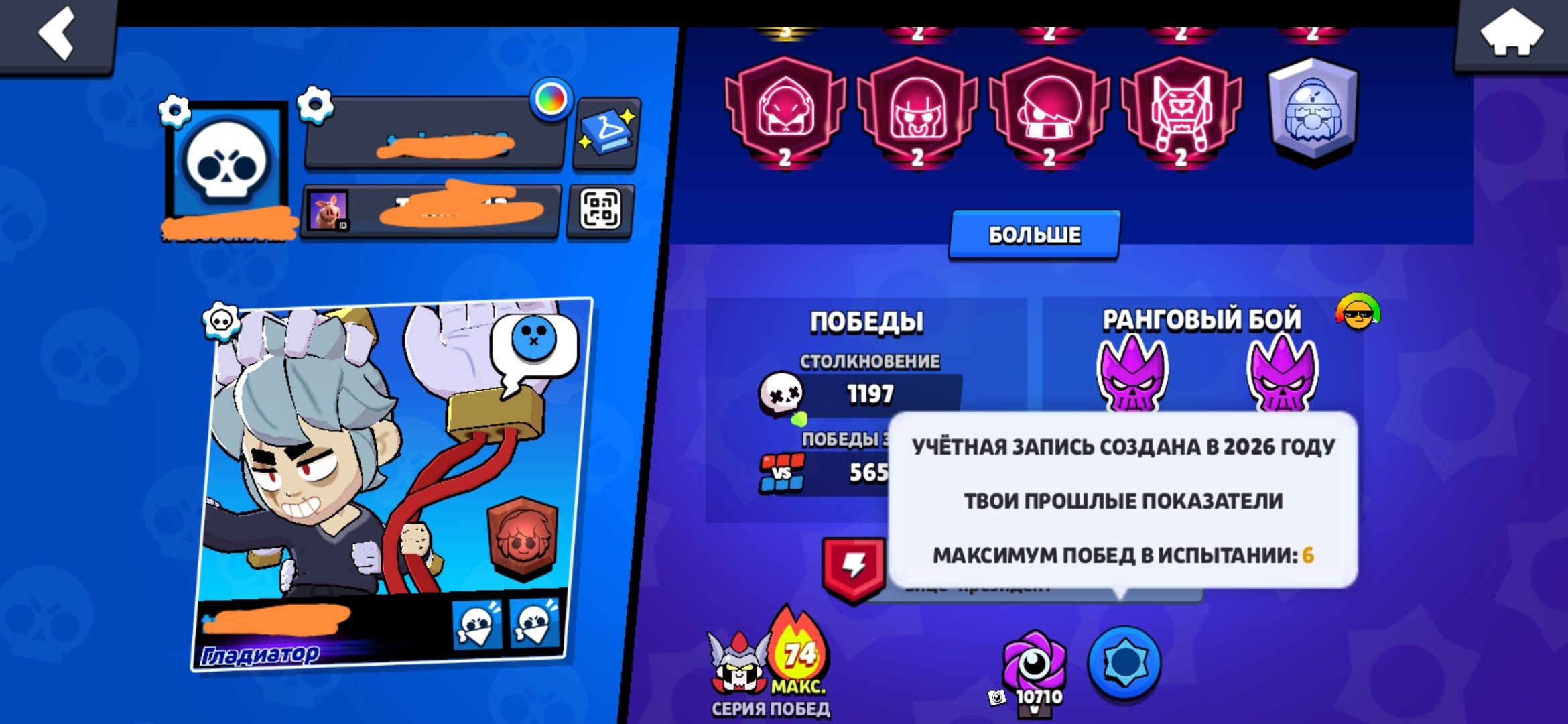 An account with 3 primes and many 2 primes! See description!, trophies 22000, brawlers 68, primes 19