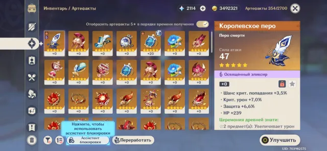 Eu Genshin Impact | AR51 | Hu Tao, Eula, Klee + Aloy | 5 standard 5★ | 2×5★ weapons | account 2020, Any platform, Email linked, Lumine, Levelled up, AR 51, Event 3, Standard 5, Primogems 2114