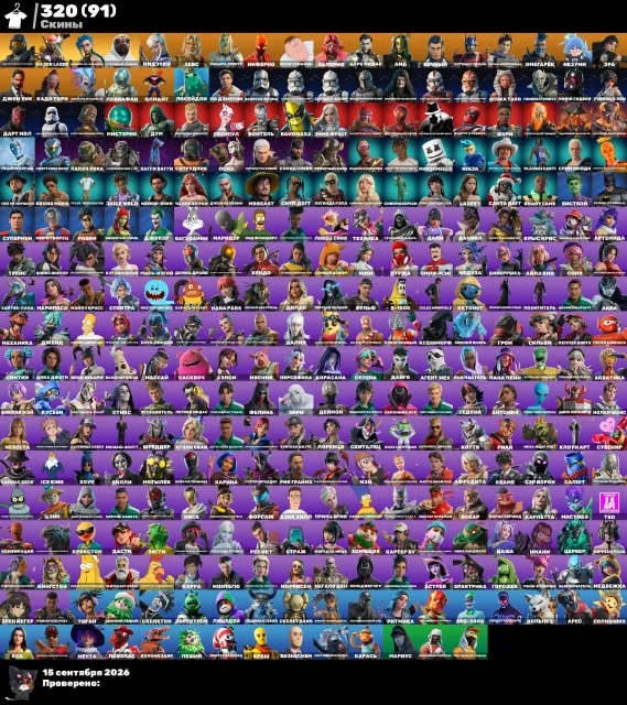 ✅GARANTIE✅ ULTRA DONAT ACCOUNT ✅ 320 Skins ✅ VOLLE DATEN ✅, Verkauf, Skins 320