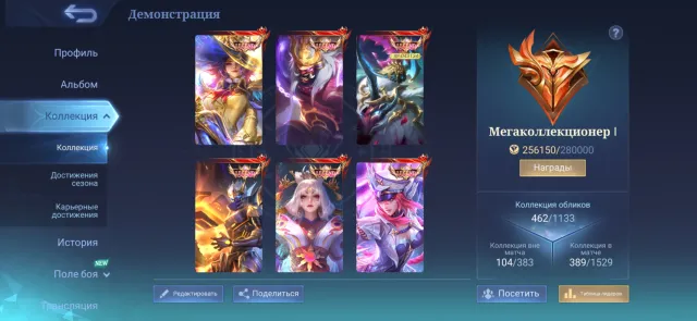 (Legend, Collector, KOF, Aspirants, Exorcist, Sanrio, Star Wars, Transformers, Sale, Rank: Mythical Immortal, Level: 75, Winrate: 50%, Heroes: 133, Skins: 462