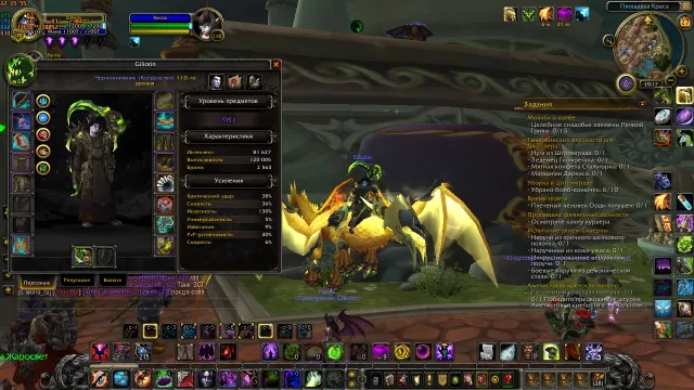 Uwow x100 Legion, 110 уровень, Эльфы Бездны, Чернокнижник
