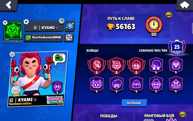 🖤💙COLT "RIVER PLATE"💙🖤DUSTIN NITA🖤💙NINJA TARA💙🖤29-11 POWER💖💙SANTA STU💙🖤MOONLIGHT GLORY 3💙🖤, 56000 trophies, 104 brawlers, 25 primes
