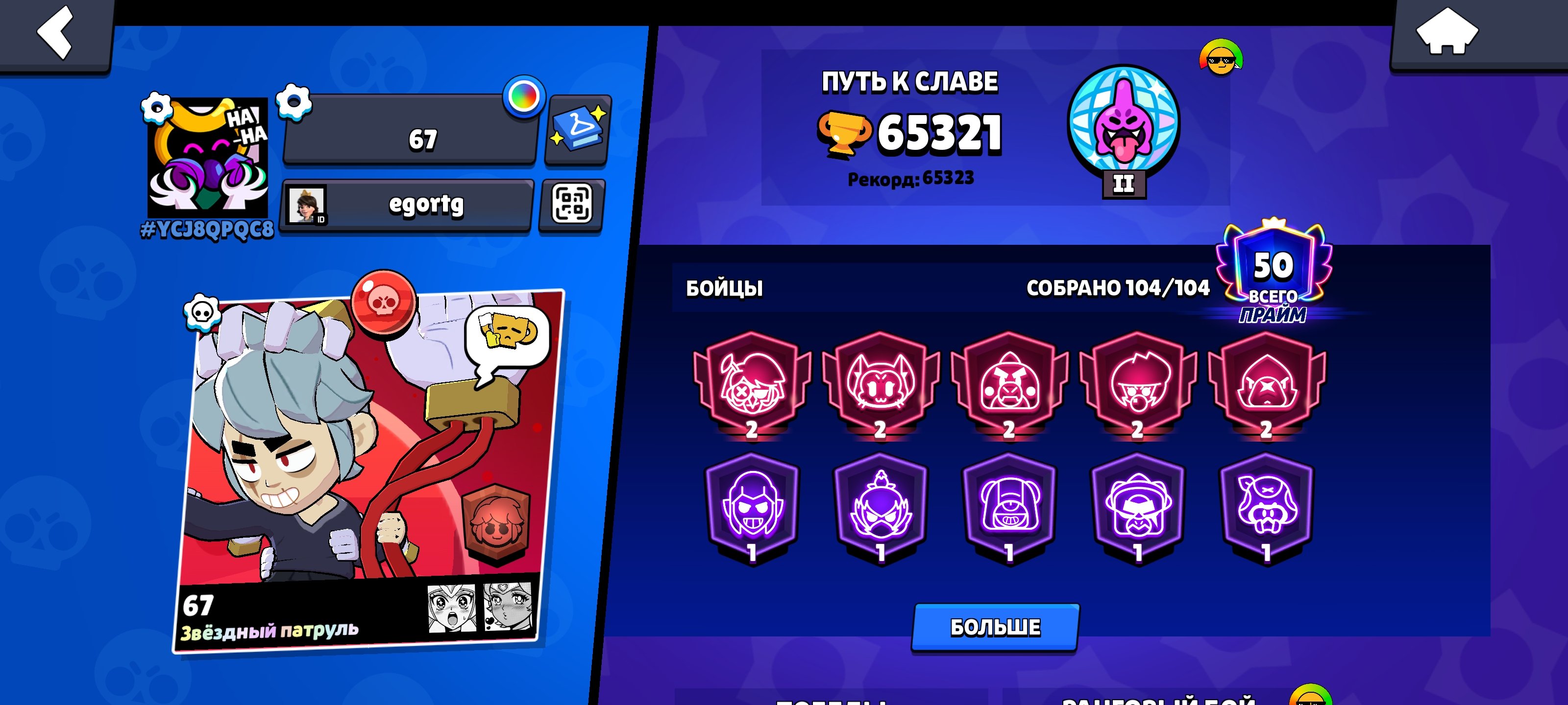 1 BP+🌟88/102🌟🏆42500🏆🌻 10 11 FORCES🌻 GOOD SKINS✅GOOD PUMPING, trophies 65000, brawlers 104, primes 50