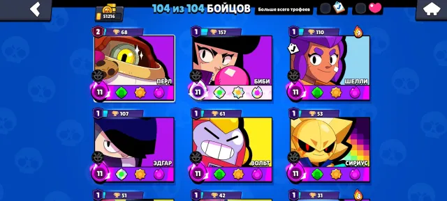🎮✅🔥BRAWL STARS ACCOUNT WITH 51,000 COUPONS. LOTS OF EXCLUSIVE SKINS AND PINCHERS 🔥✅🎮, trophies 51216, brawlers 104, primes 21
