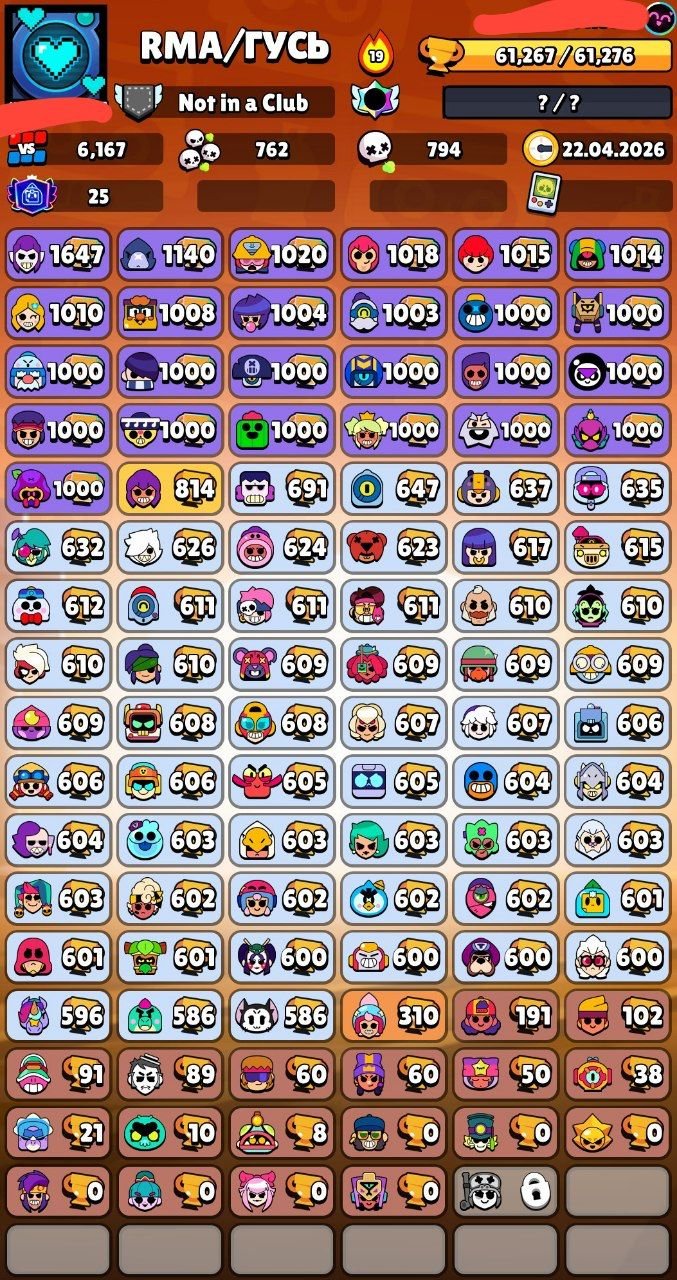 🎅📌61,2К🏆🌟100👤56 HIPERA9 11 STRENGTH🪙299 SKINS ~26K GEMS🎎26 TITLES🏆💮8 BUFFIES❇️🔰〔NICA 90 SHIFT〕🔰, trophies 61200, brawlers 100, primes 25