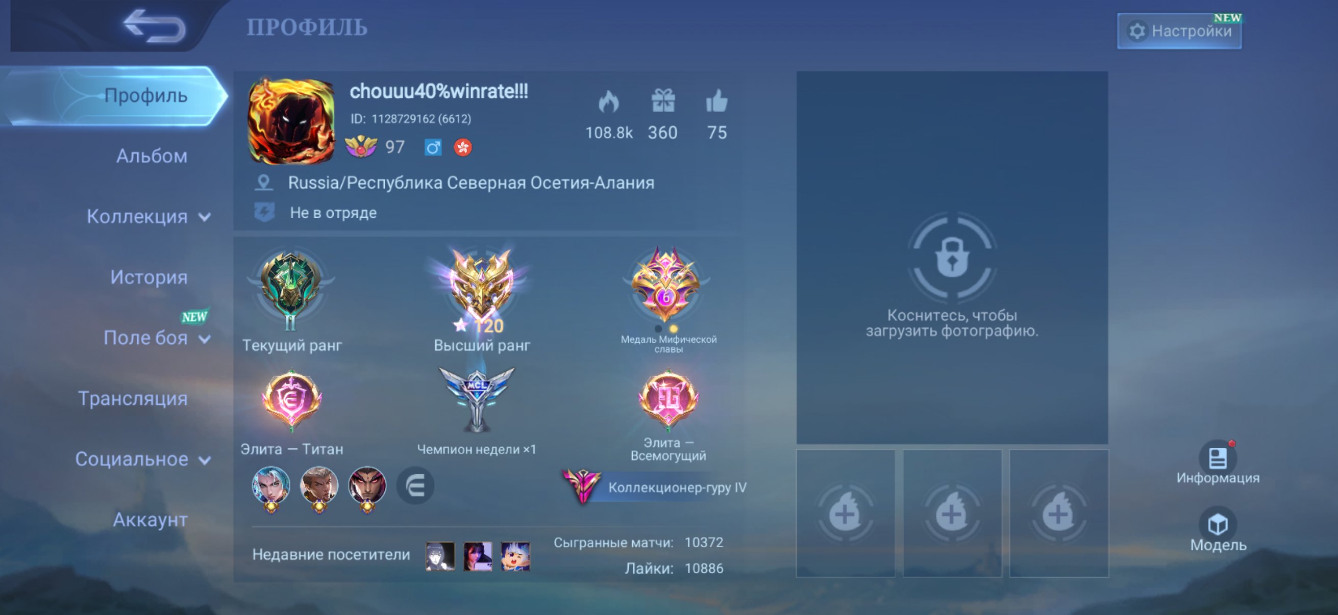 you are the best and you deserve the world to be, Sale, Rank: Mythical Immortal, Level: 97, Winrate: 51%, Heroes: 132, Skins: 314